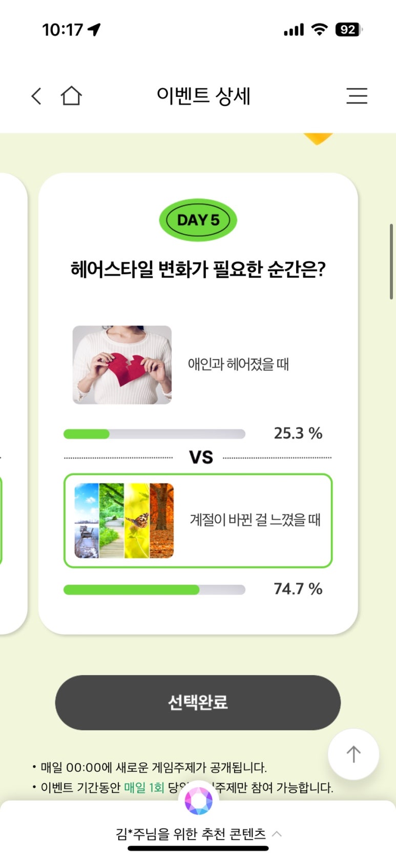 밸런스포인트헤어 이미지