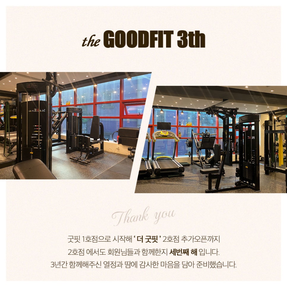 더굿핏 이미지