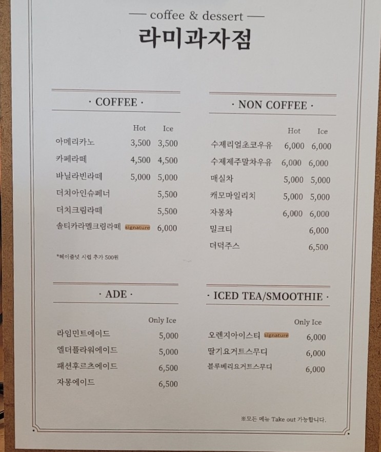 라미카페 이미지