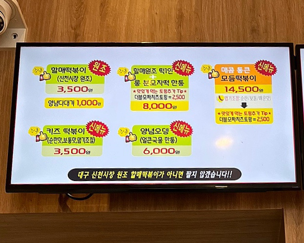 윤옥연할매떡볶이매천점 이미지