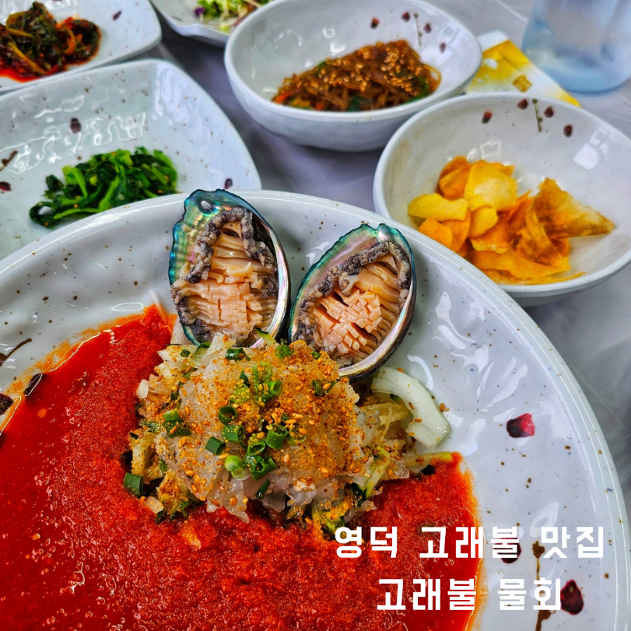 고래불회대게 이미지