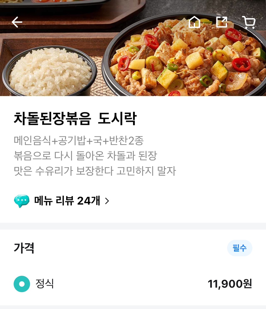 수유리혼밥왕 이미지