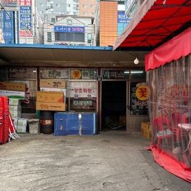 제일꽃직매장 이미지