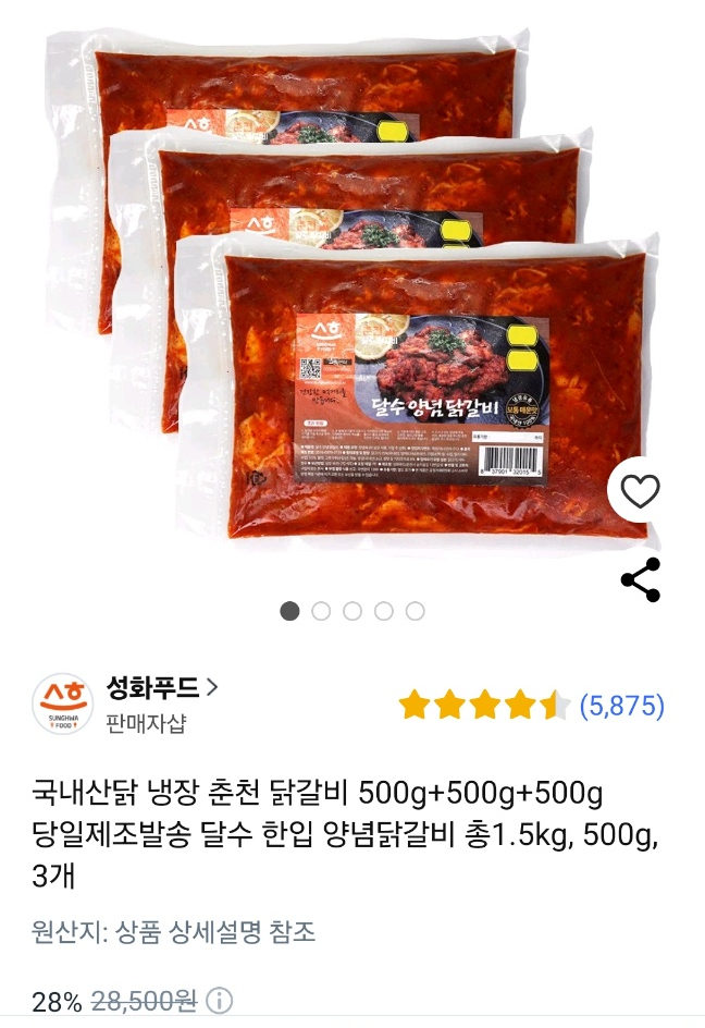 성화푸드 이미지