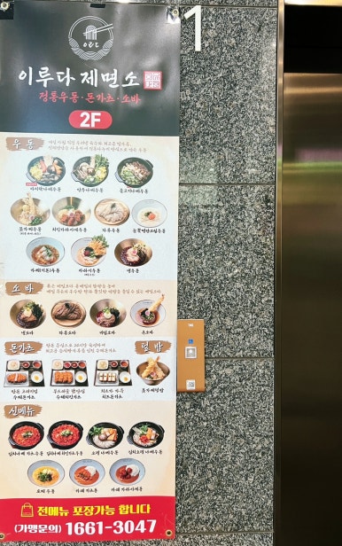 이루다제면소 대구죽전점 이미지