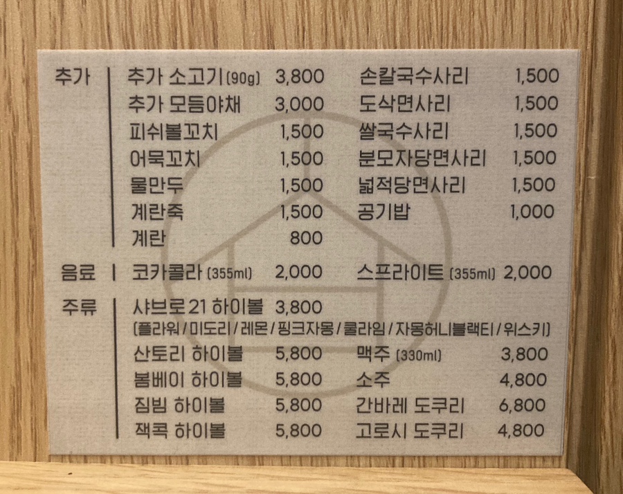 샤브로21시흥능곡점 이미지