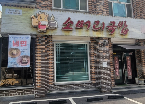 신우식당 이미지