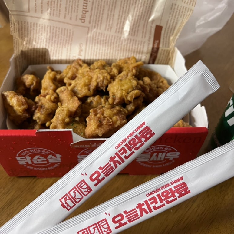 오늘치킨완료 이미지