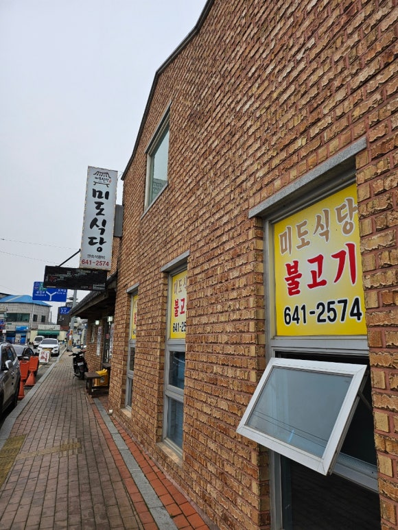 미도공영(주) 이미지