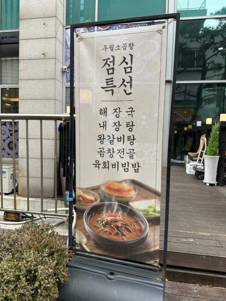 꽉찬소곱창 이미지
