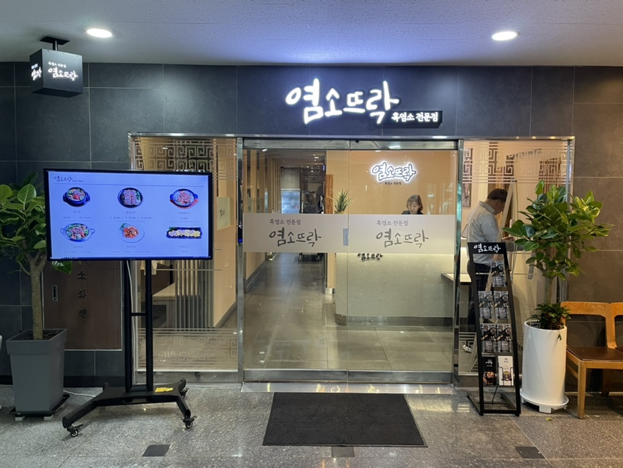 염소뜨락 이미지