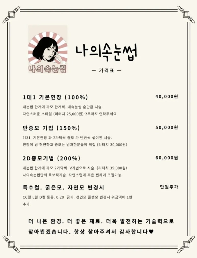 나의속눈썹 이미지