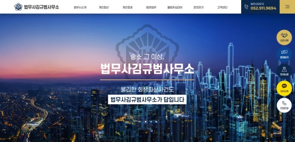 법무사김규범사무소 이미지