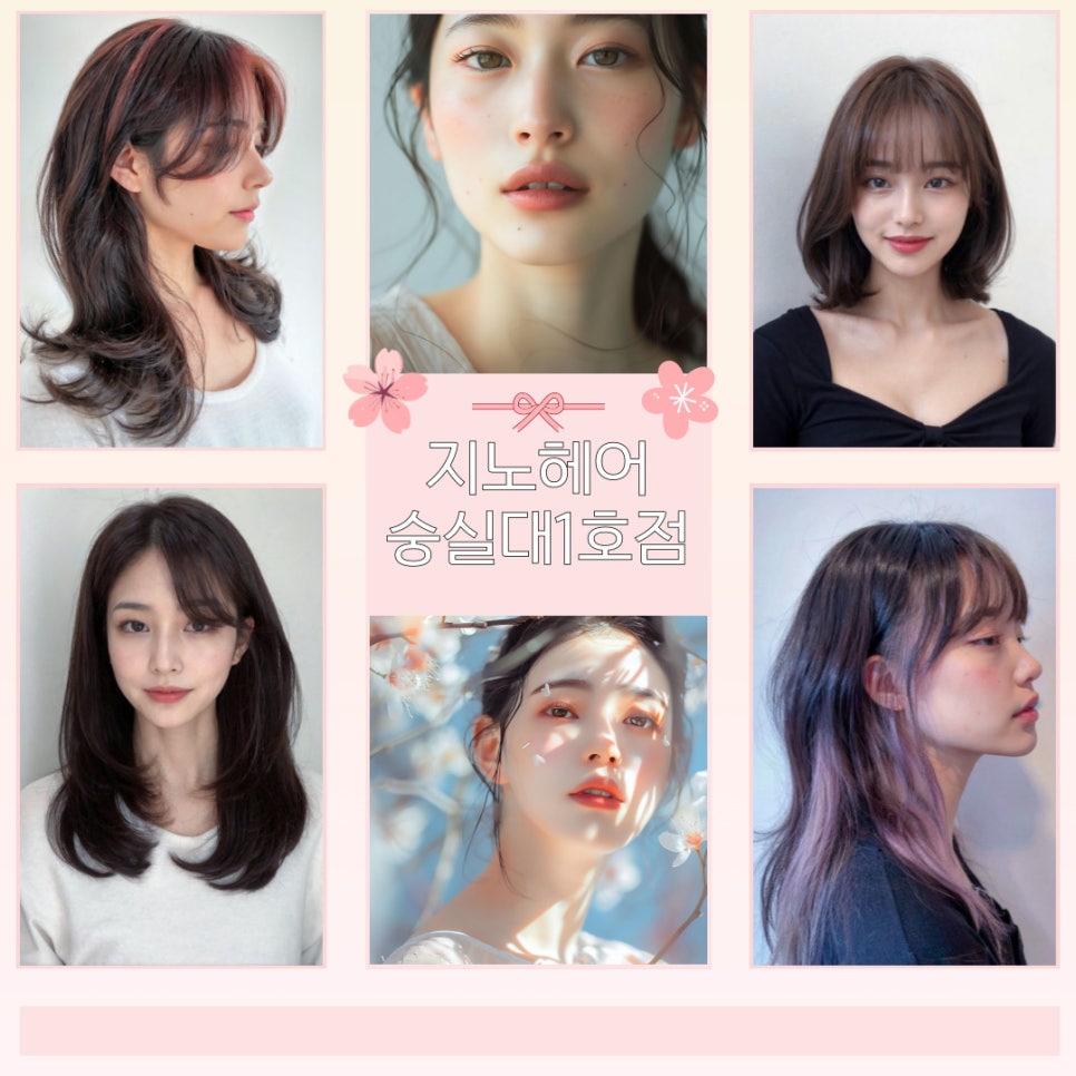 명성헤어 이미지