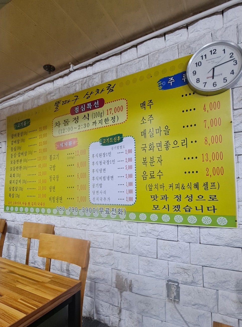 뿔따구생고기 이미지