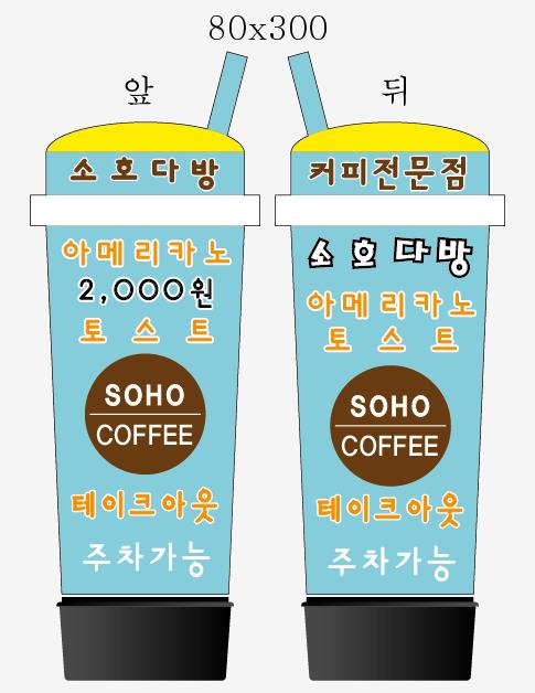 소호커피 이미지