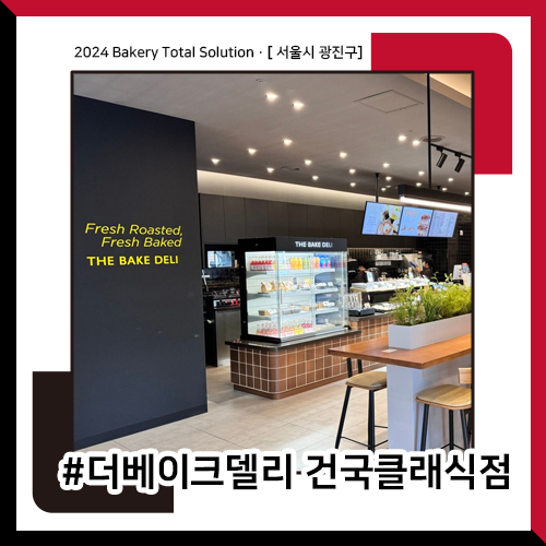 더베이크델리 이미지
