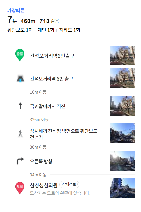 삼성성심의원 이미지