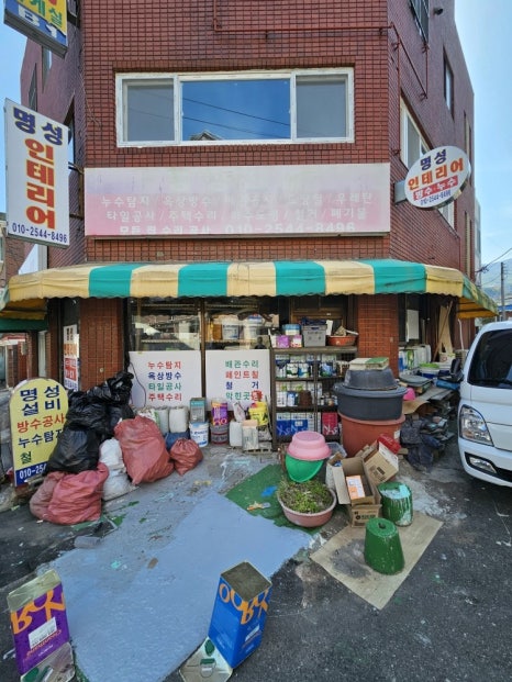 준종합인테리어 이미지