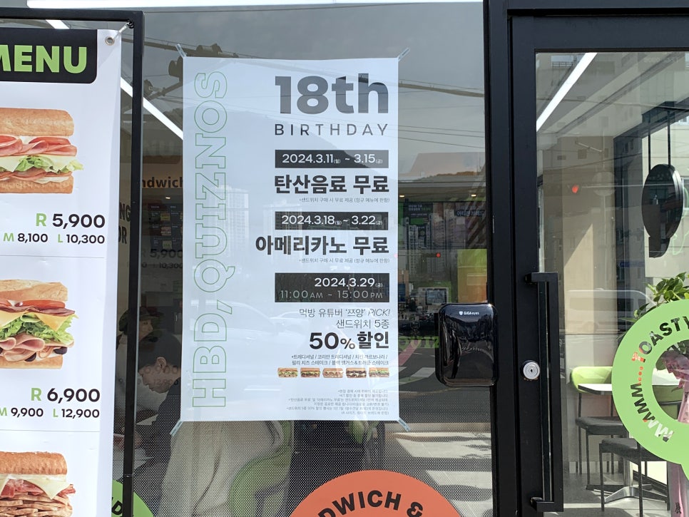 퀴즈노스부산서구 이미지