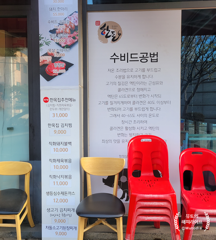 한옥집고깃간 이미지