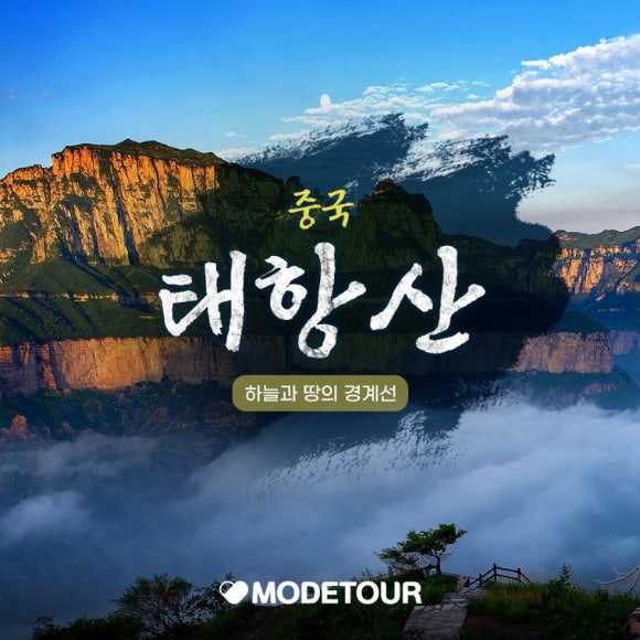 그랑코리아 투어 이미지