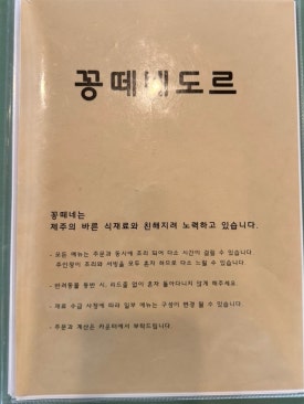 꽁떼네도르 이미지