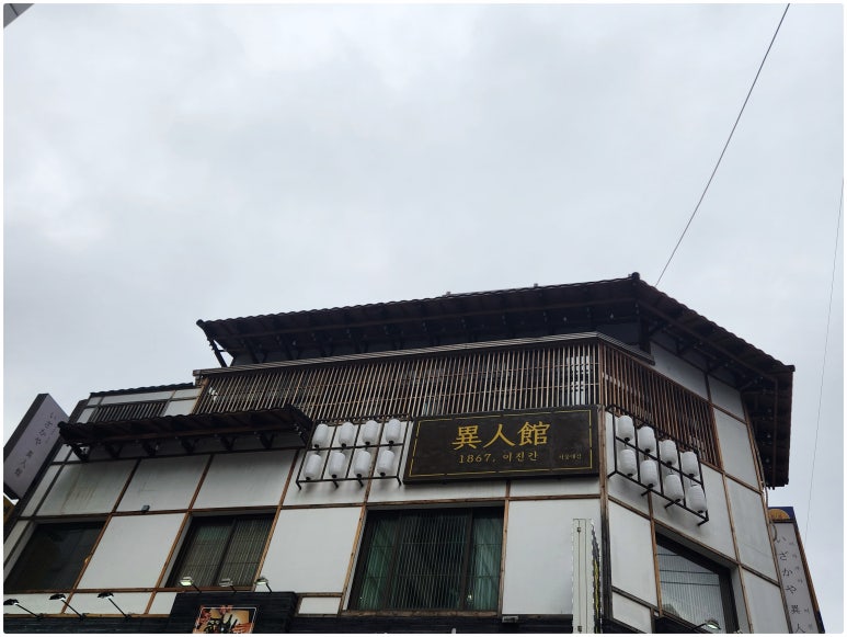 술입구 이미지