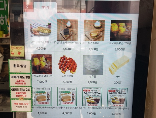 국민우유집 안양점 이미지
