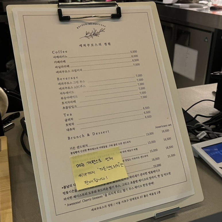 오크라-에피쿠로스의정원 이미지