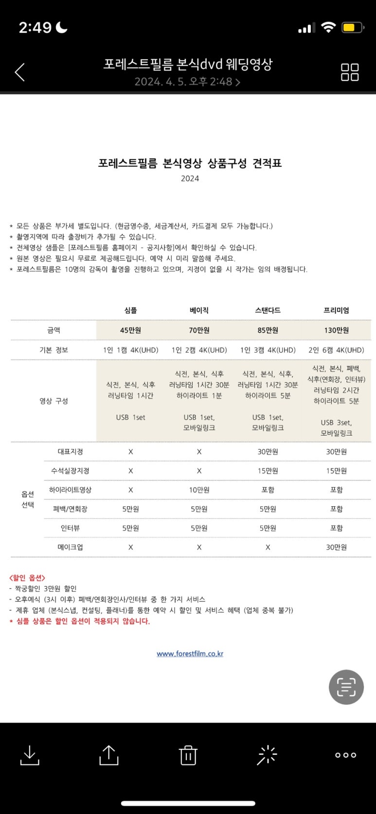포레스트필름 이미지