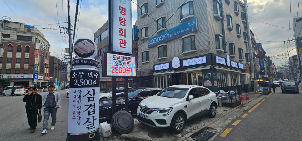 명랑집 이미지
