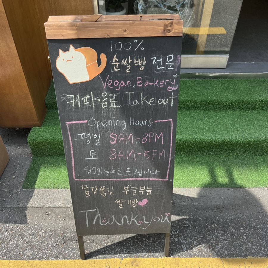 레인보우 크러스트 이미지
