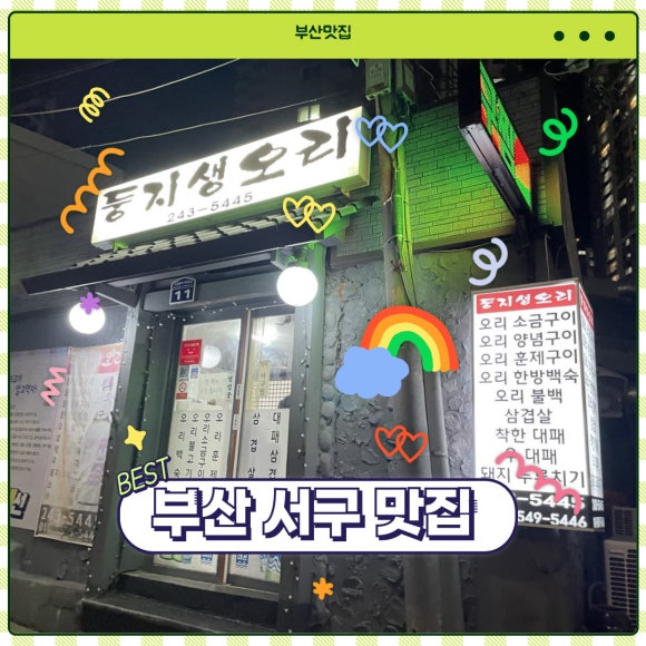 둥지생오리 이미지