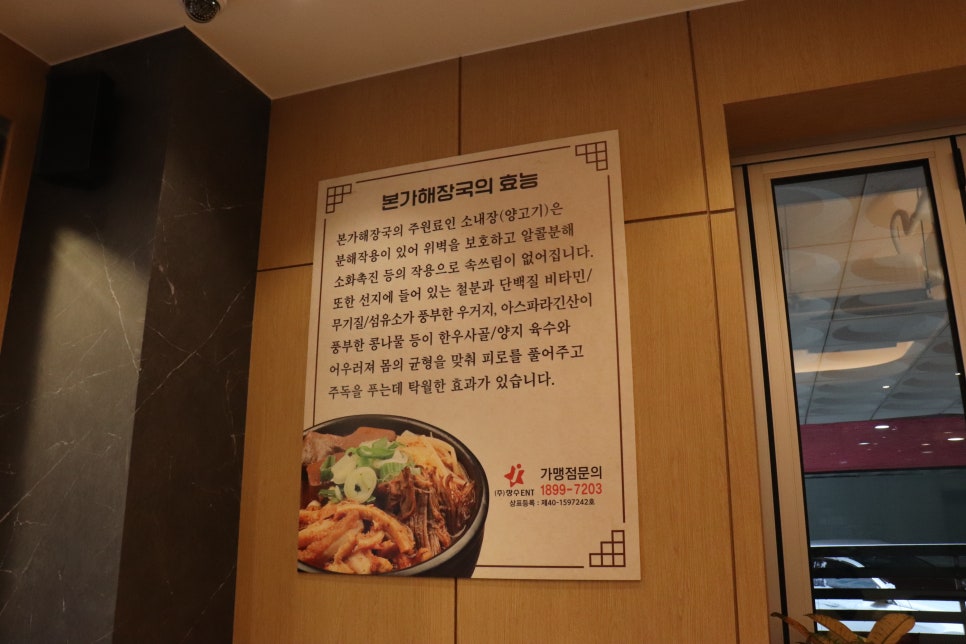 장수본가해장국 이미지