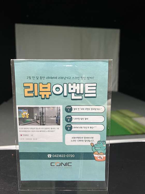 코닉골프센터 이미지