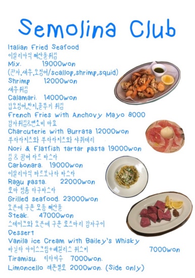 세몰리나클럽 이미지