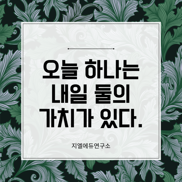 지엘에듀연구소 이미지