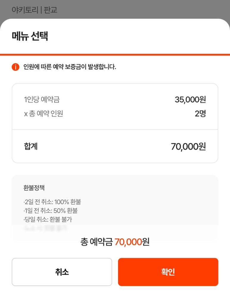 야키토리 야키준 이미지
