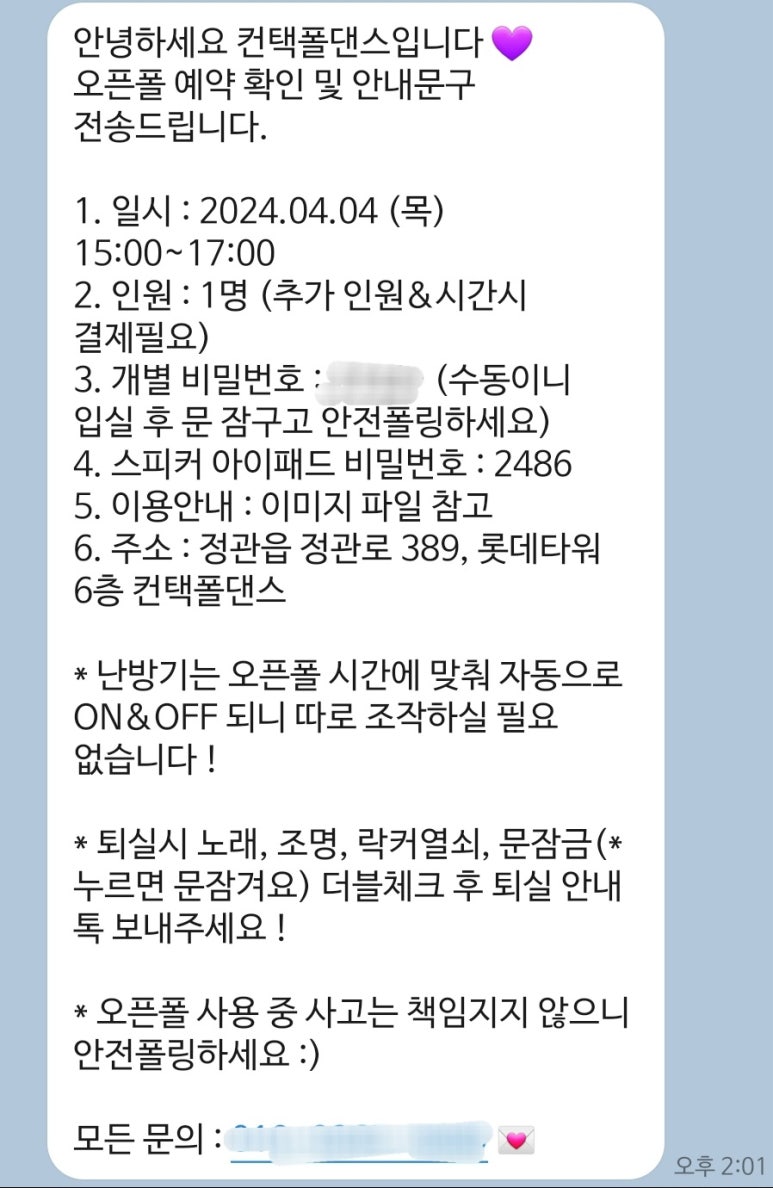 컨택폴댄스 이미지