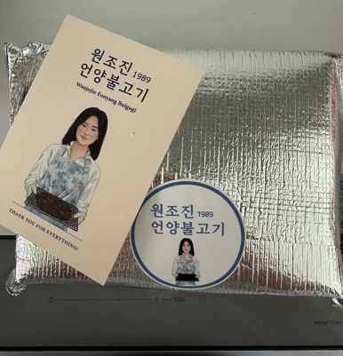언양원조진불고기 이미지
