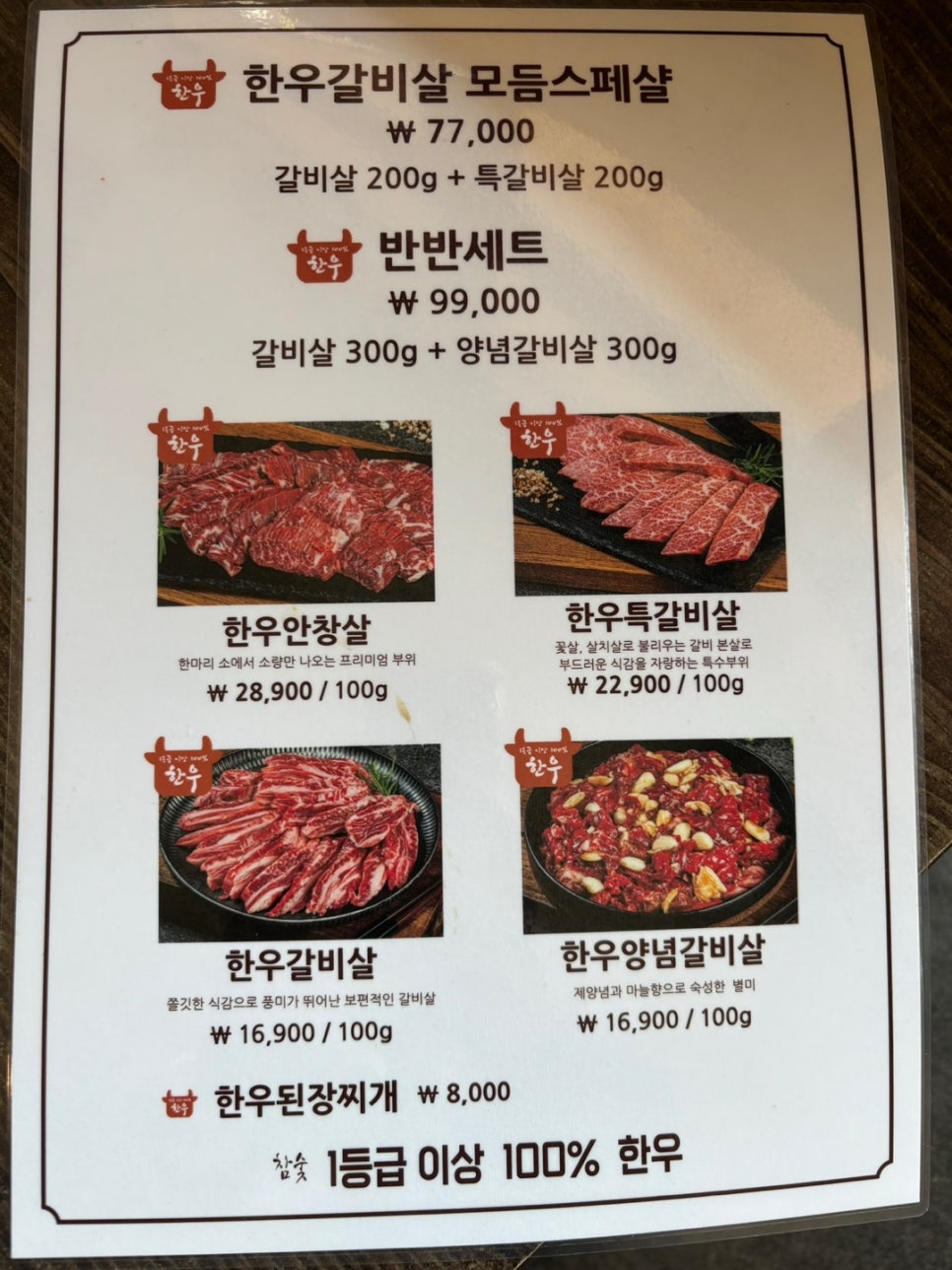 상인일기숯불갈비전문점 이미지