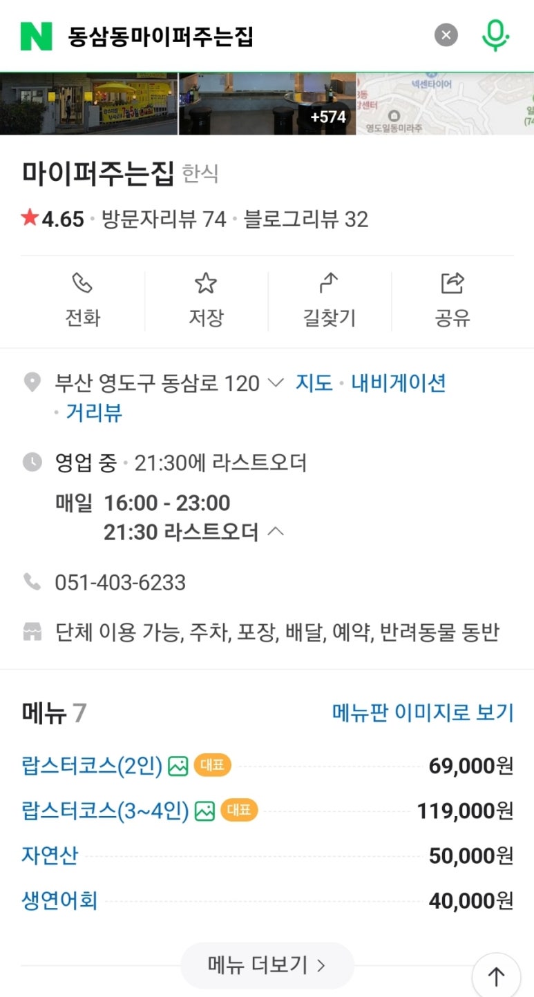 마이퍼주는집 이미지