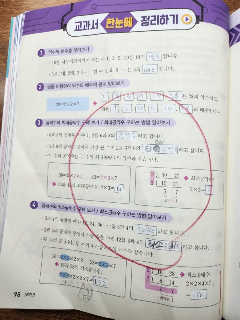 관동초등학교 이미지