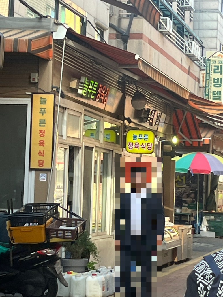 늘푸른정육점 이미지