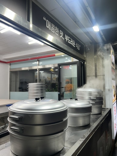 숙희네왕만두 이미지