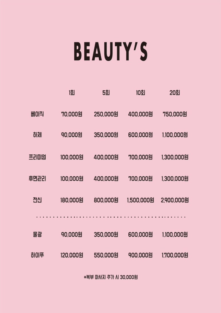 뷰티스 이미지