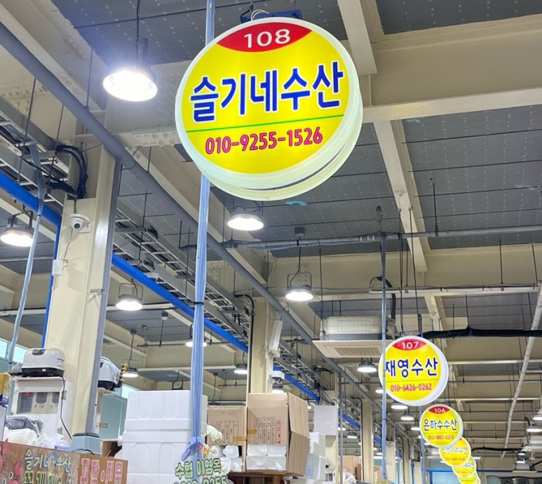 슬기수산 이미지