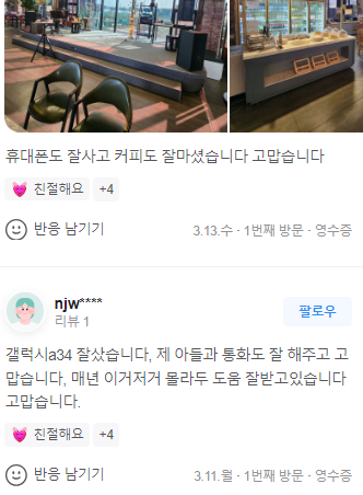 편한텔레콤 이미지