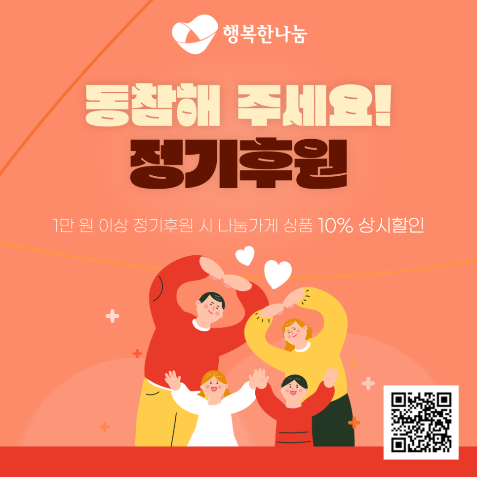 행복한나눔 이미지